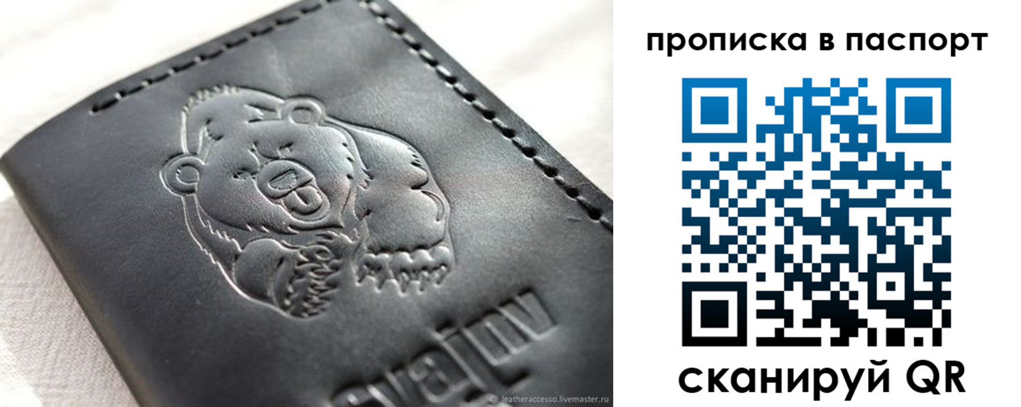 прописка гарантия в Сарове