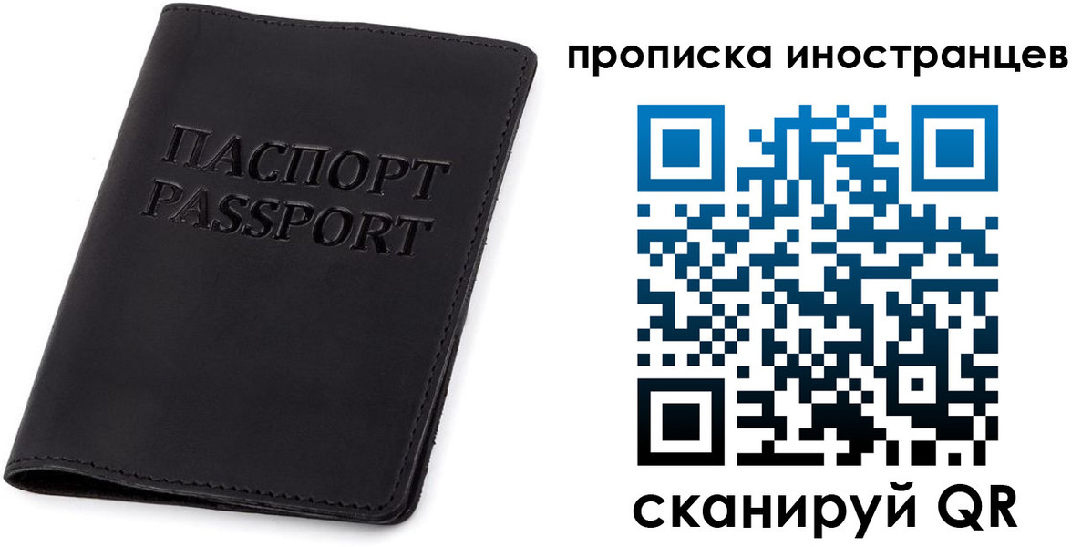 прописка для военкомата в Сарове