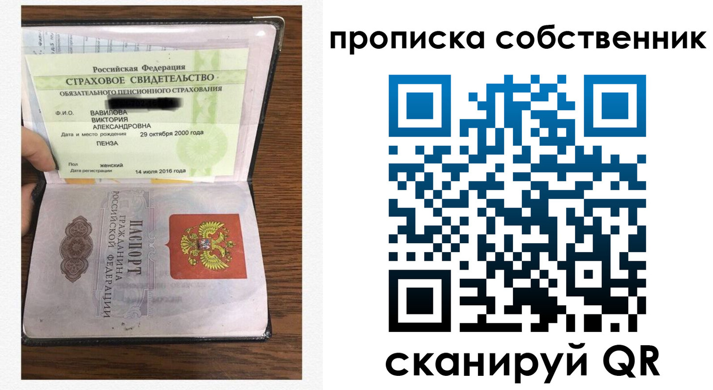временная регистрация гарантия в Сарове