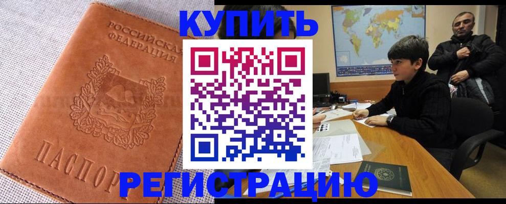 прописка от собственника в Сарове