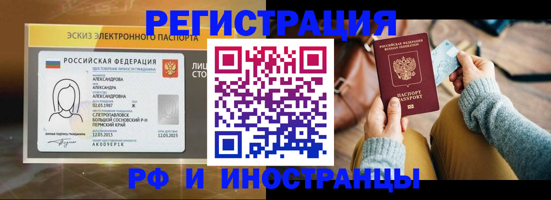 прописка для кредита в Сарове