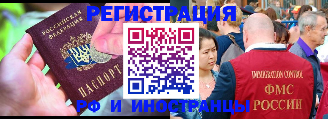 временная регистрация в Сарове