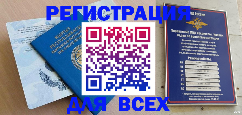 прописка для военкомата в Сарове