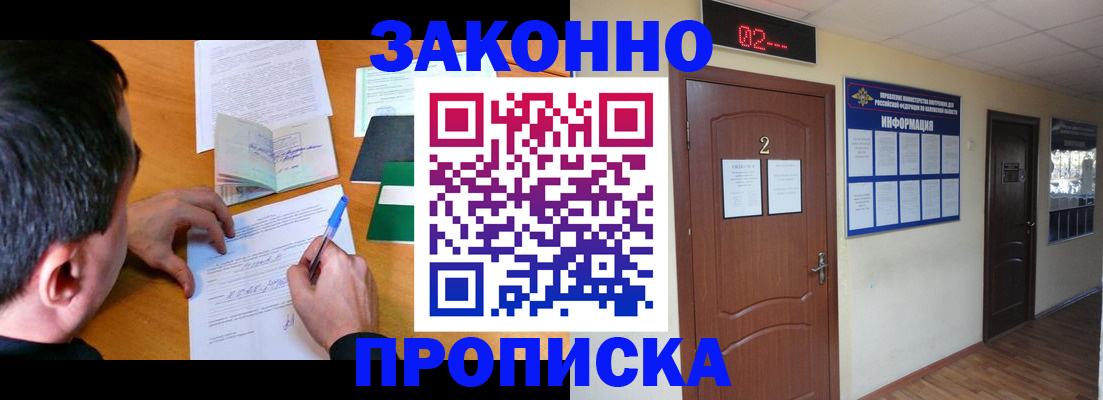 прописка ребенка в Сарове