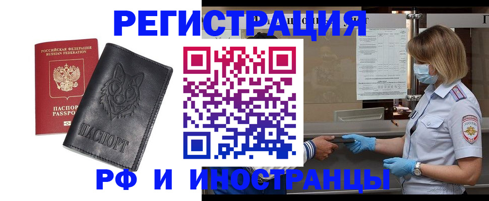 временная регистрация 2025 в Сарове