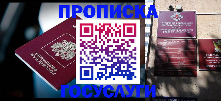 прописка в Сарове