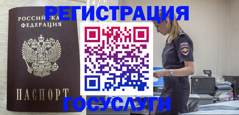 временная регистрация купить в Сарове