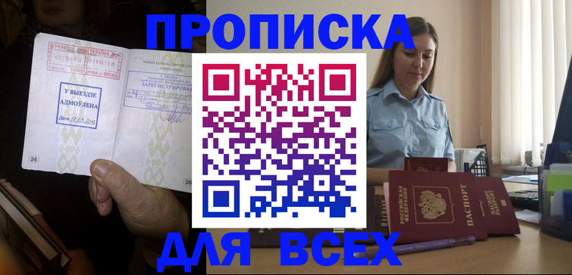 временная регистрация госуслуги в Сарове