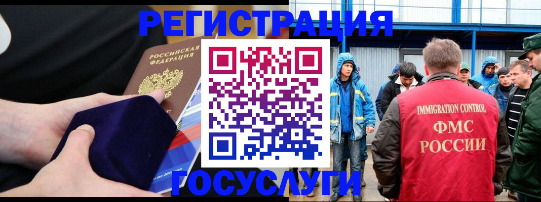 временная регистрация 2025 в Сарове