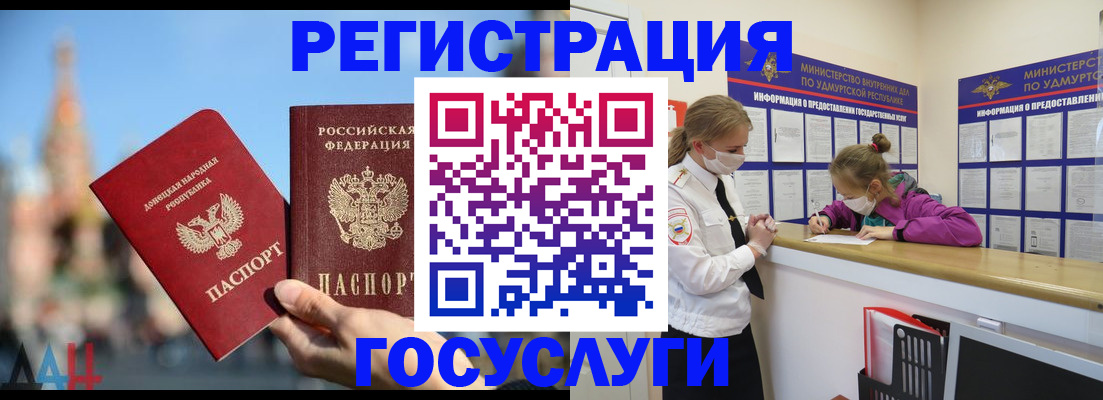 регистрация в Сарове